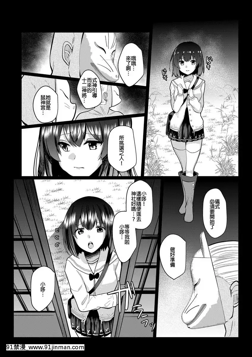 我們的烏~託邦[18h all gamer]