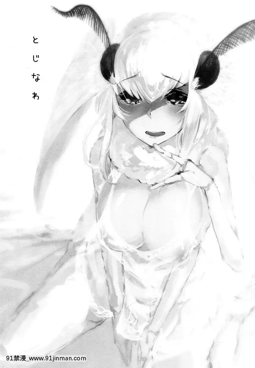 -白襲--緘-[h漫 機械]