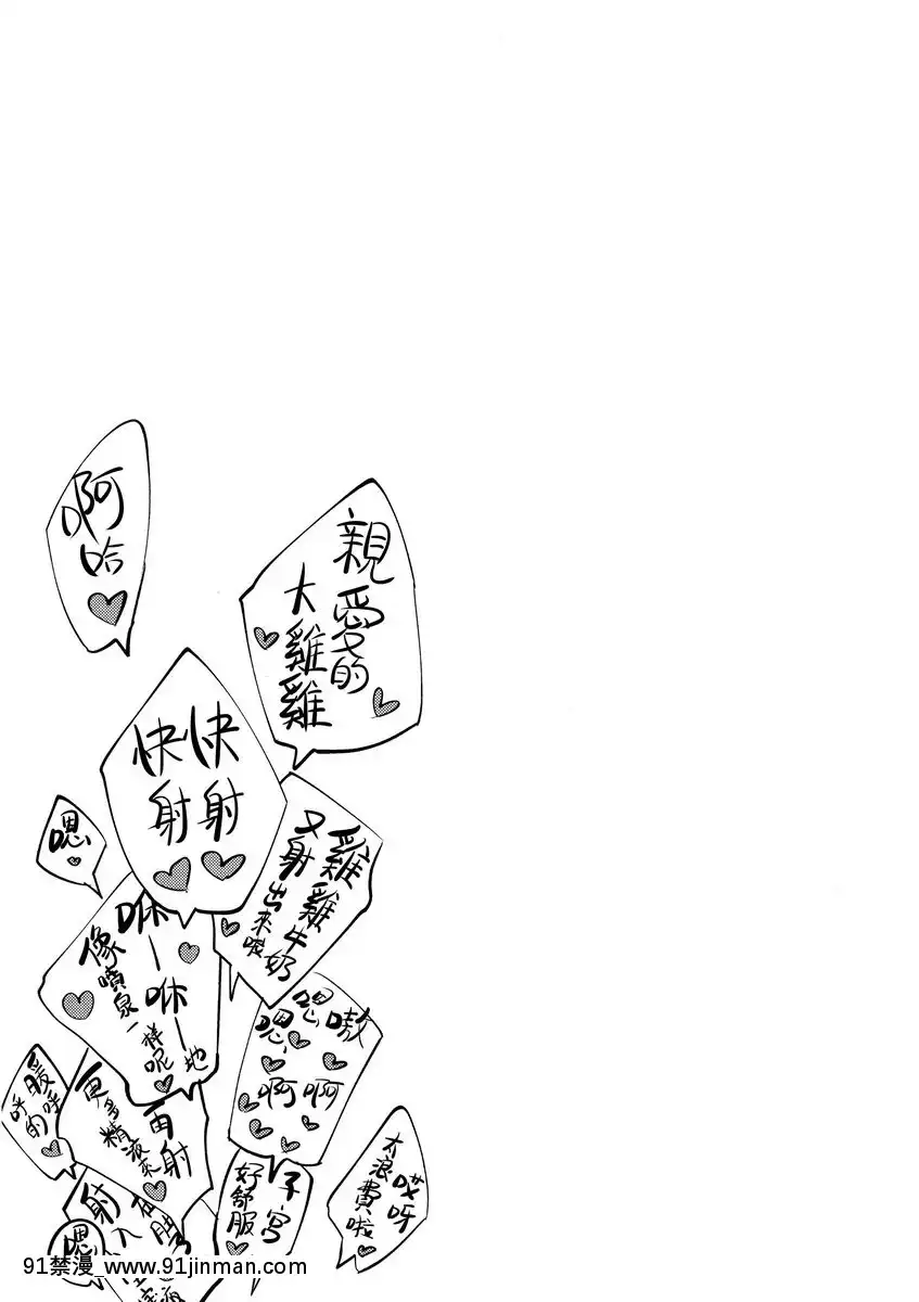 -白襲--緘-[h漫 機械]