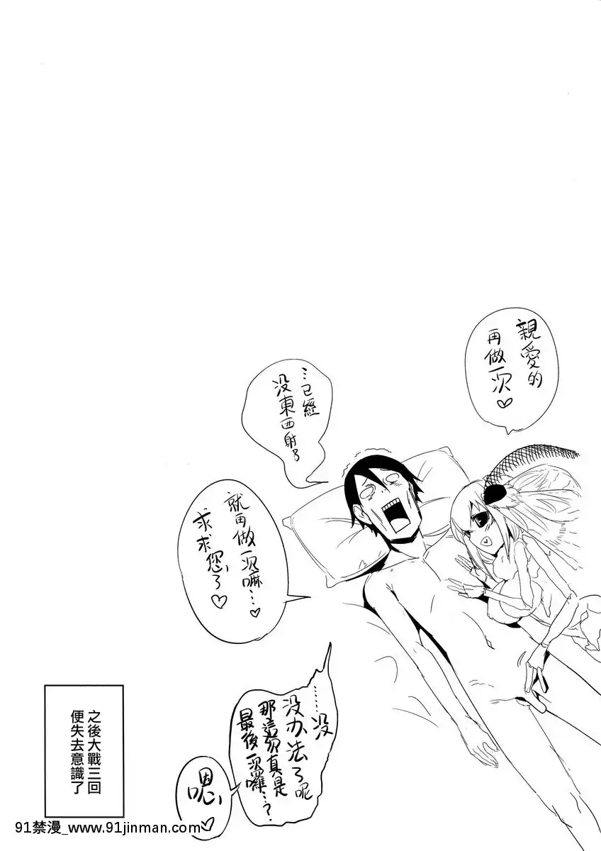 -白襲--緘-[h漫 機械]
