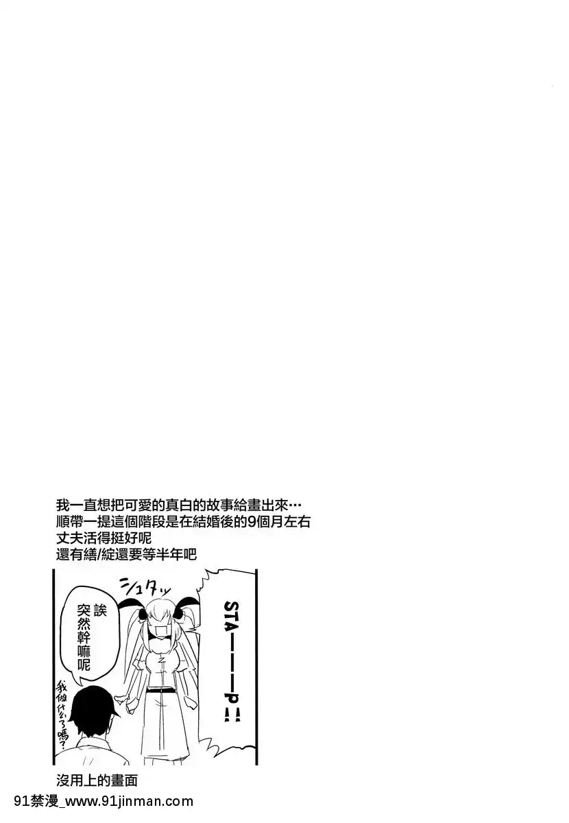 -白襲--緘-[h漫 機械]