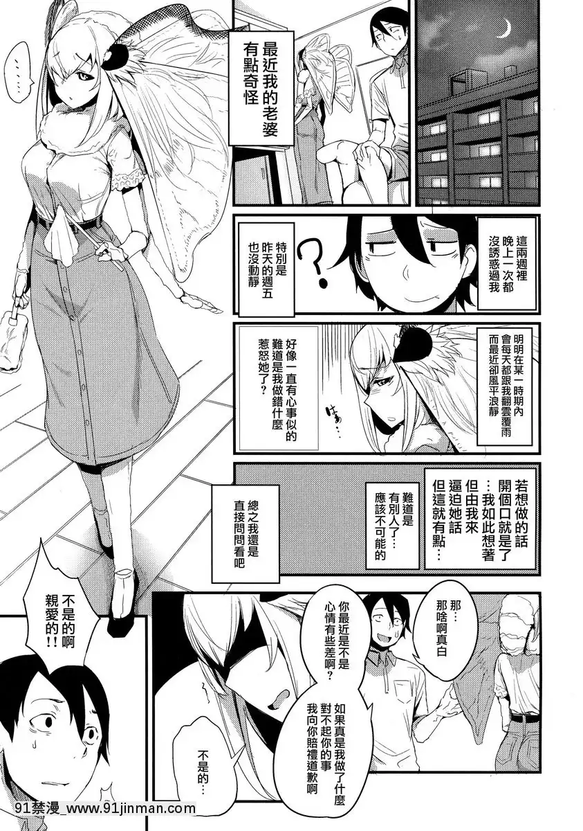 -白襲--緘-[h漫 機械]