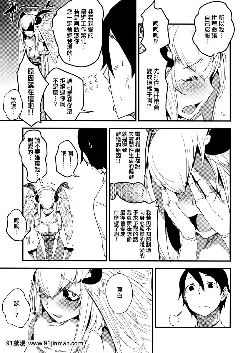 -白襲--緘-[h漫 機械]