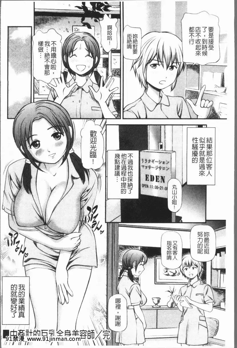 彻底鬼畜凌辱【r18漫画】