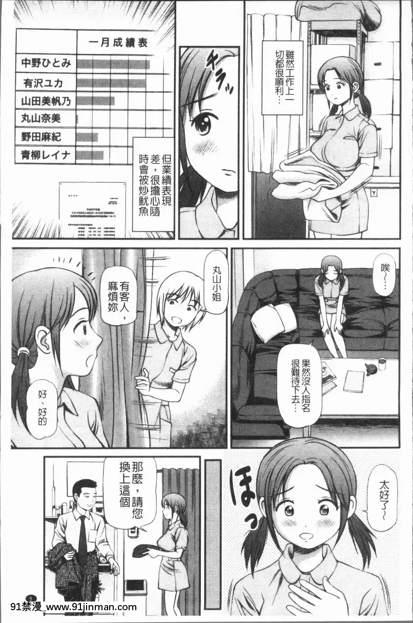 彻底鬼畜凌辱【r18漫画】