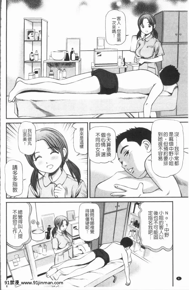 彻底鬼畜凌辱【r18漫画】