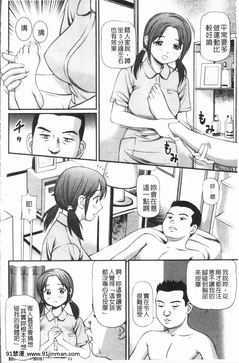 彻底鬼畜凌辱【r18漫画】