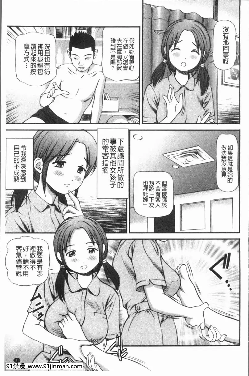 彻底鬼畜凌辱【r18漫画】