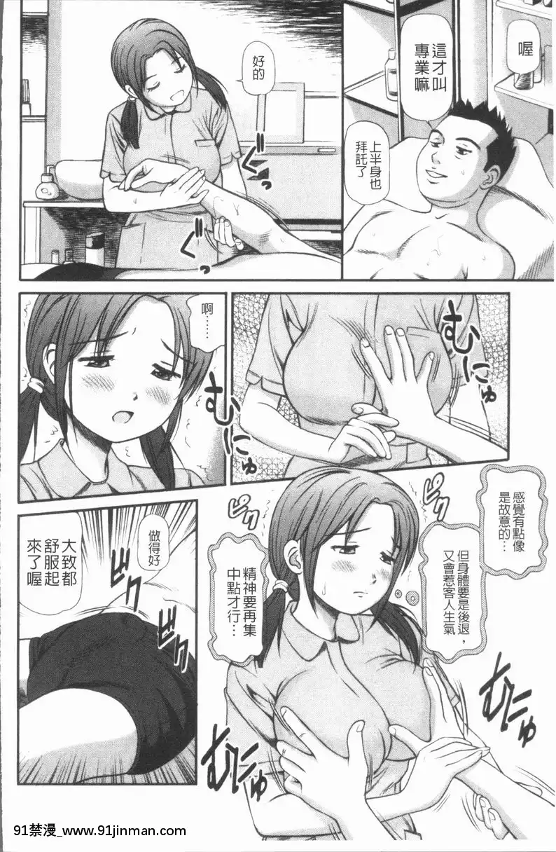 彻底鬼畜凌辱【r18漫画】