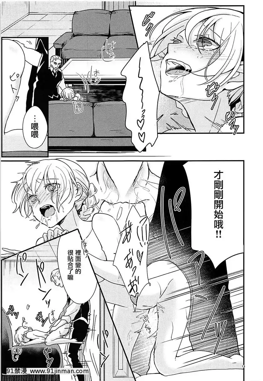 大吉嶺大人換口味[みちきんぐ h漫]