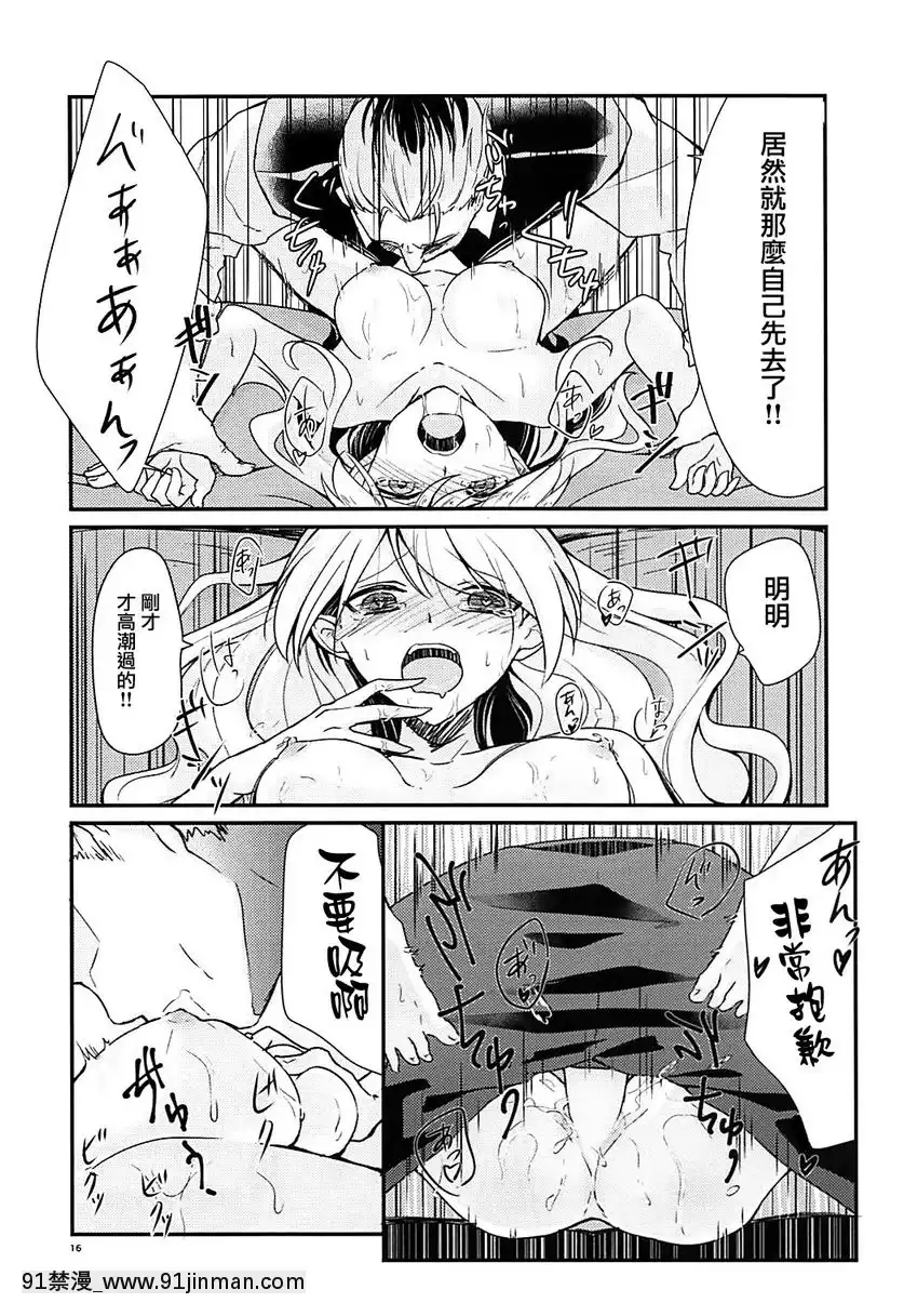 大吉嶺大人換口味[みちきんぐ h漫]