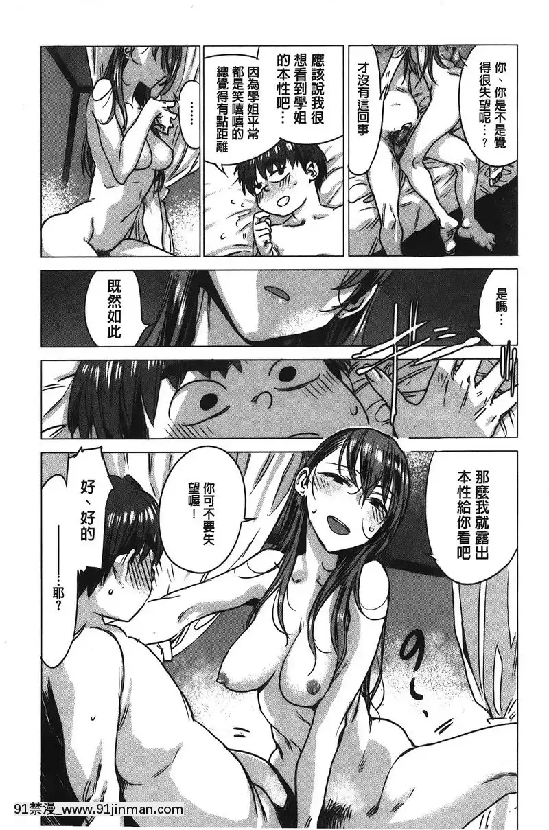 發火[女帝 h漫]