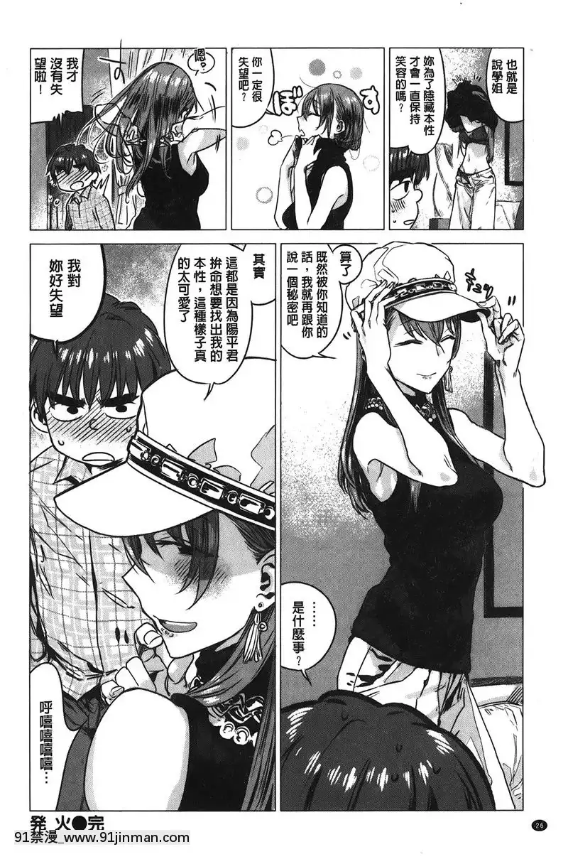 發火[女帝 h漫]