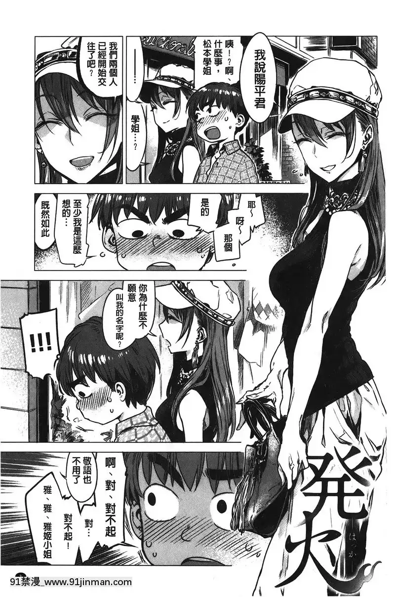 發火[女帝 h漫]