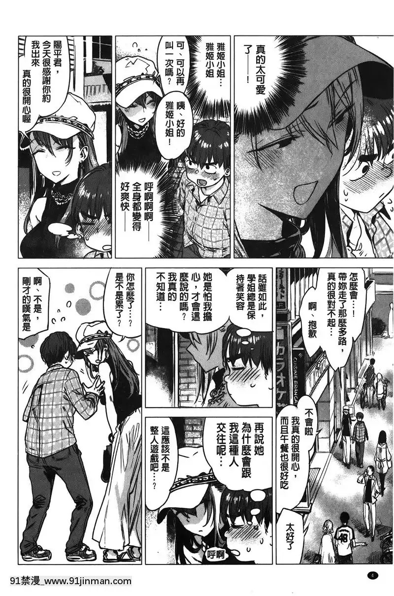 發火[女帝 h漫]