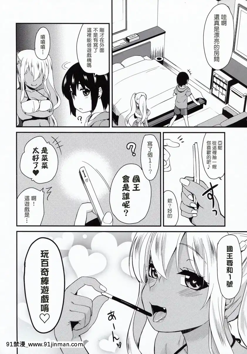 和褐色JK小姊姊2人玩國王遊戲[犬夜叉 18禁]