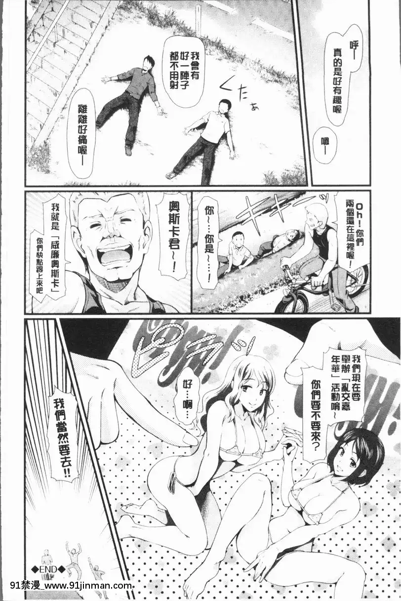 大家一起走吧！柔肉嘉年華！[digitek drl 18h]