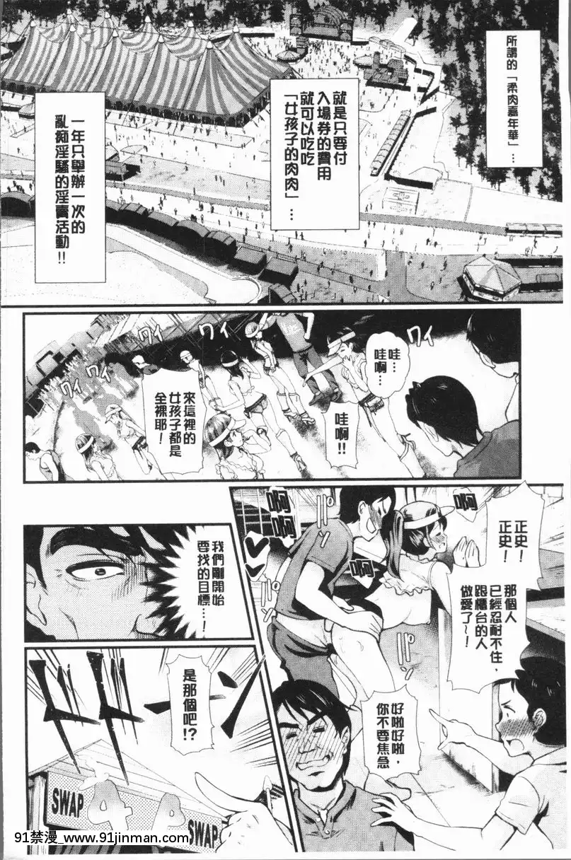 大家一起走吧！柔肉嘉年華！[digitek drl 18h]