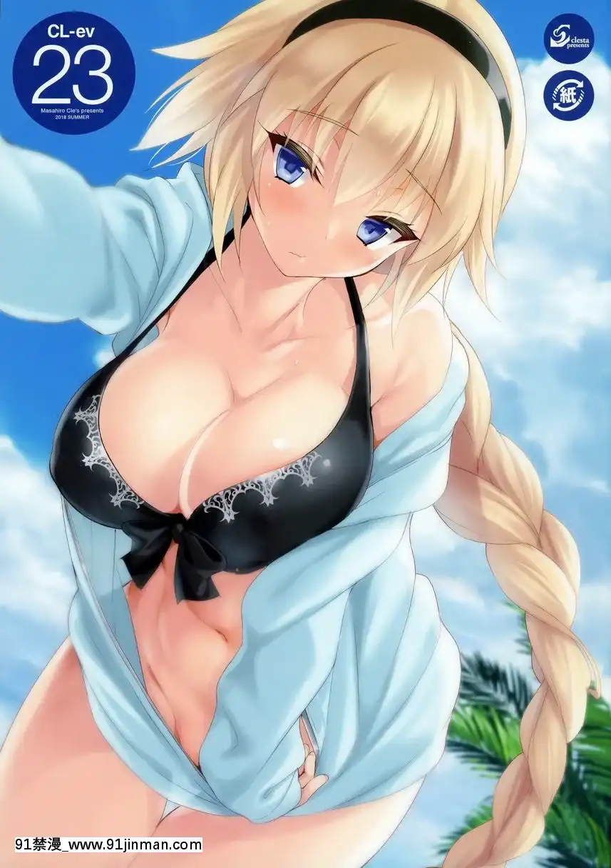 CL-ev-23[18禁 無料動畫]