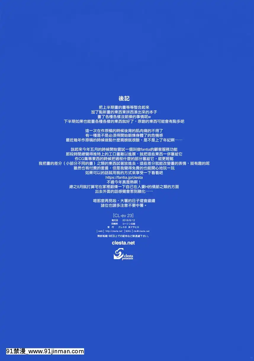 CL-ev-23[18禁 無料動畫]