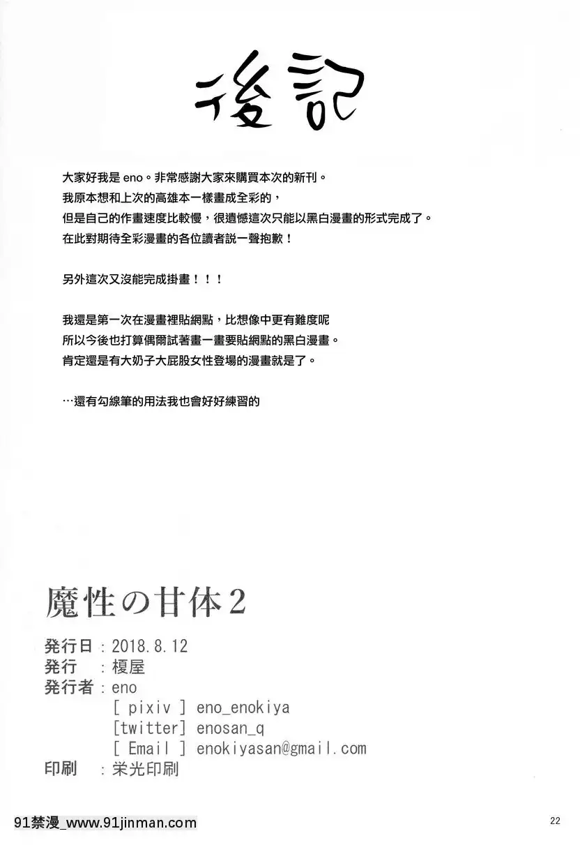魔性的甜美身體-2[美少女 h漫]