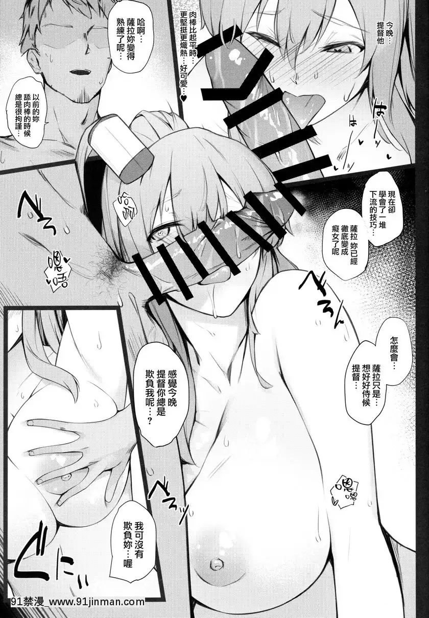 魔性的甜美身體-2[美少女 h漫]