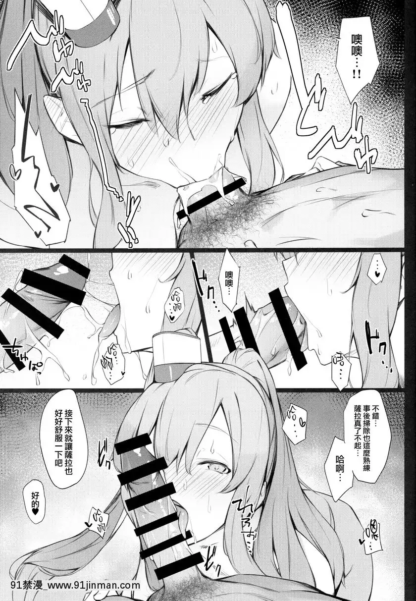 魔性的甜美身體-2[美少女 h漫]