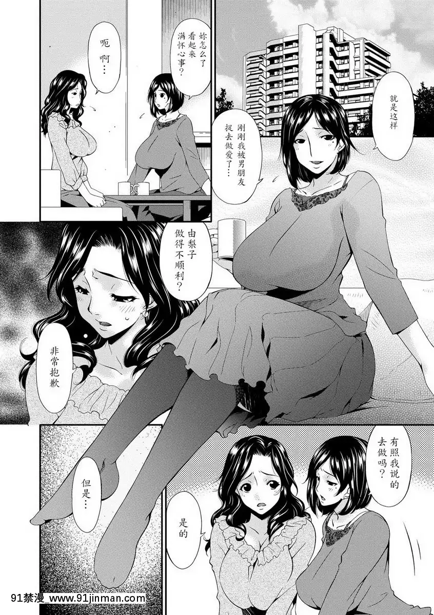 第1話[美好世界 h漫]