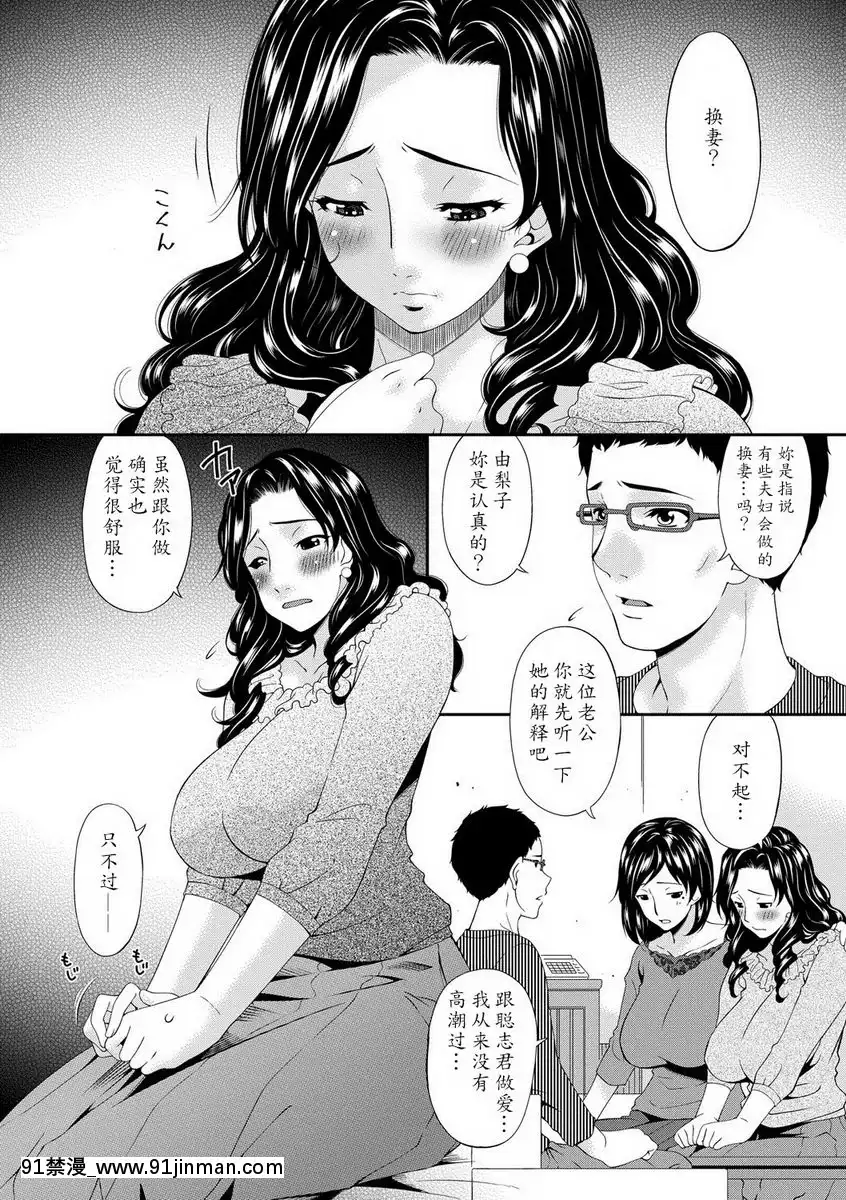 第1話[美好世界 h漫]