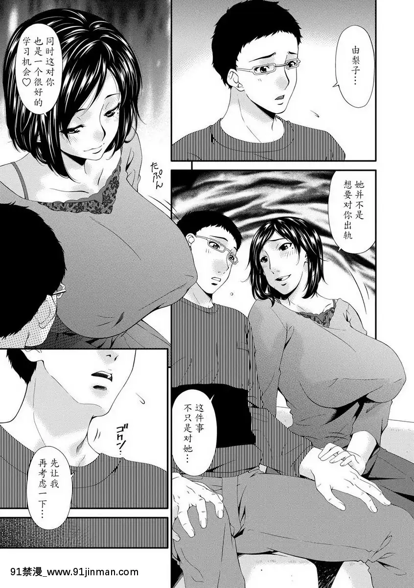 第1話[美好世界 h漫]