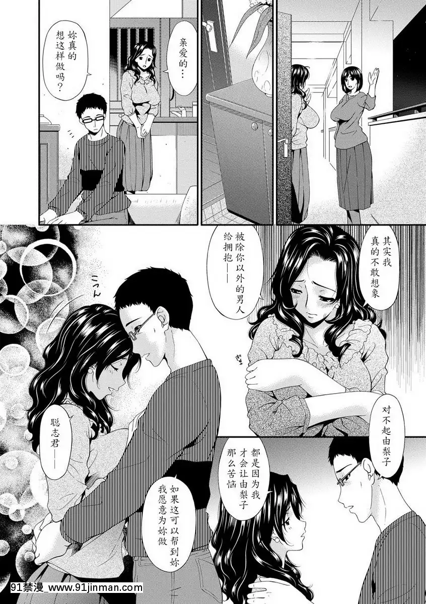 第1話[美好世界 h漫]