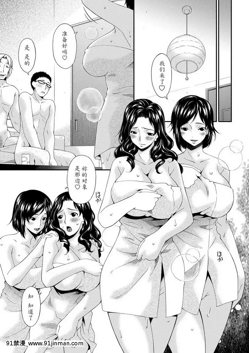 第1話[美好世界 h漫]