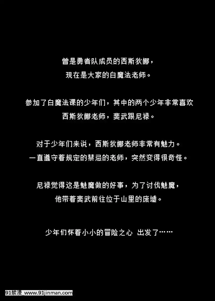 非常遗憾 冒险之书第三册已经被销毁了。[夜一 h漫]