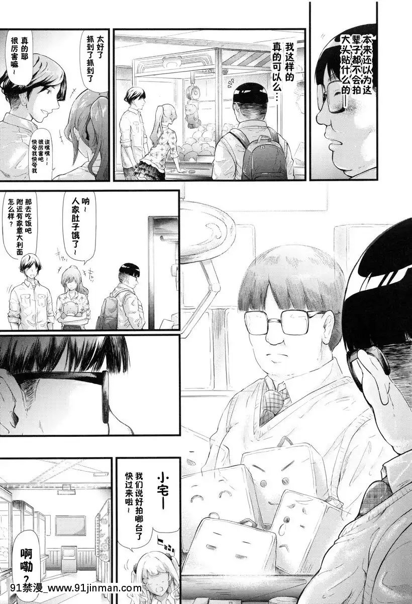 開始跟辣妹做了朋友<第1話>[18h 線上]
