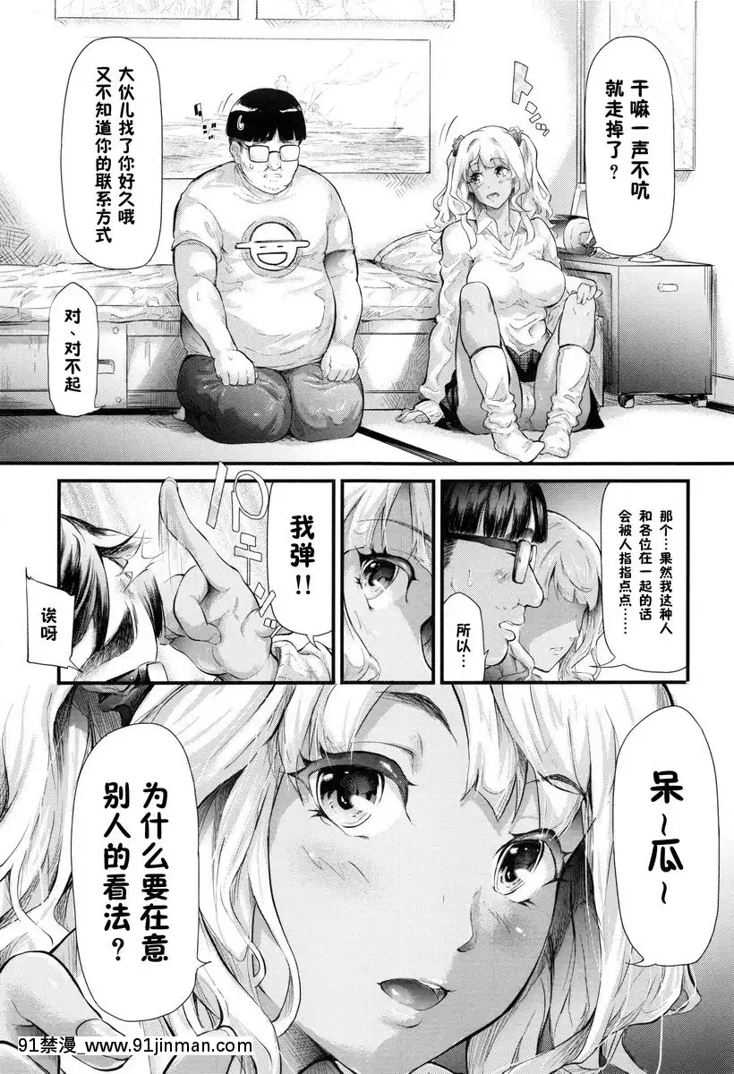 開始跟辣妹做了朋友<第1話>[18h 線上]