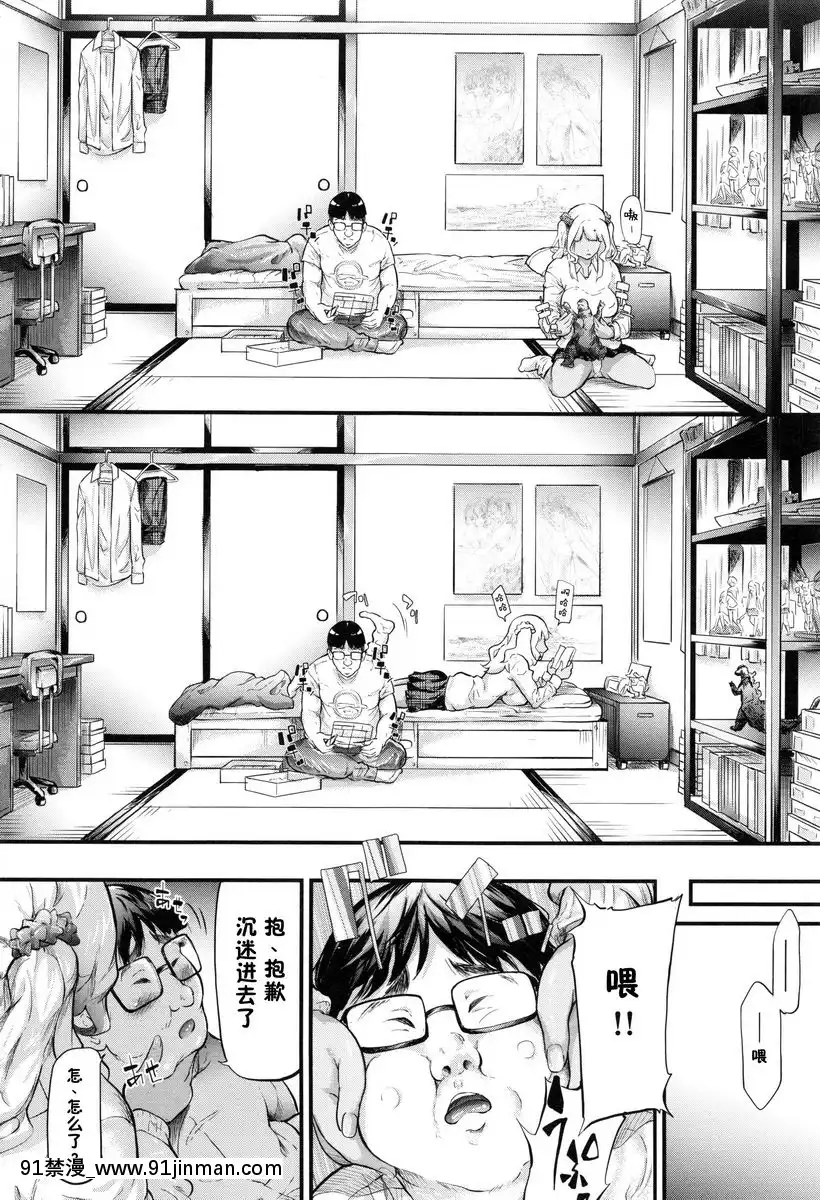開始跟辣妹做了朋友<第1話>[18h 線上]