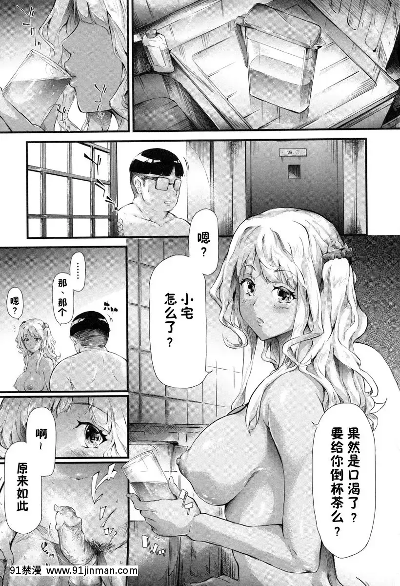 開始跟辣妹做了朋友<第1話>[18h 線上]