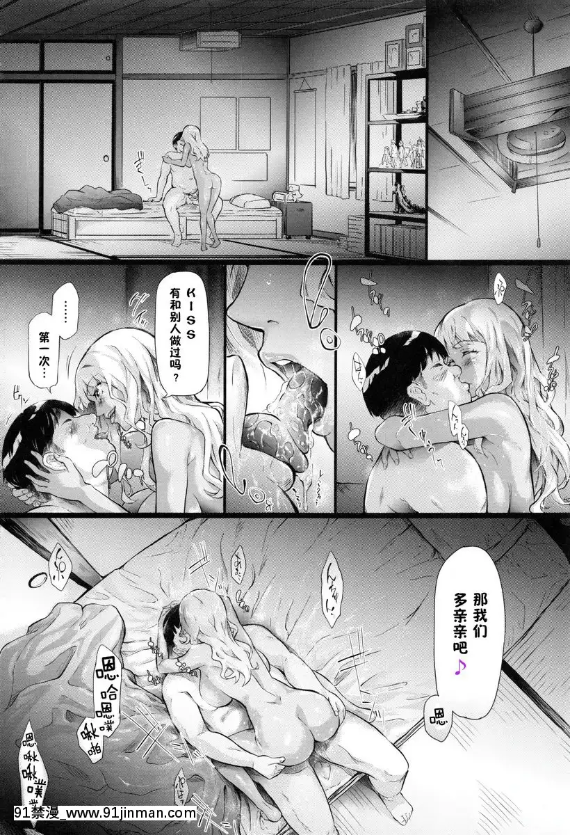 開始跟辣妹做了朋友<第1話>[18h 線上]