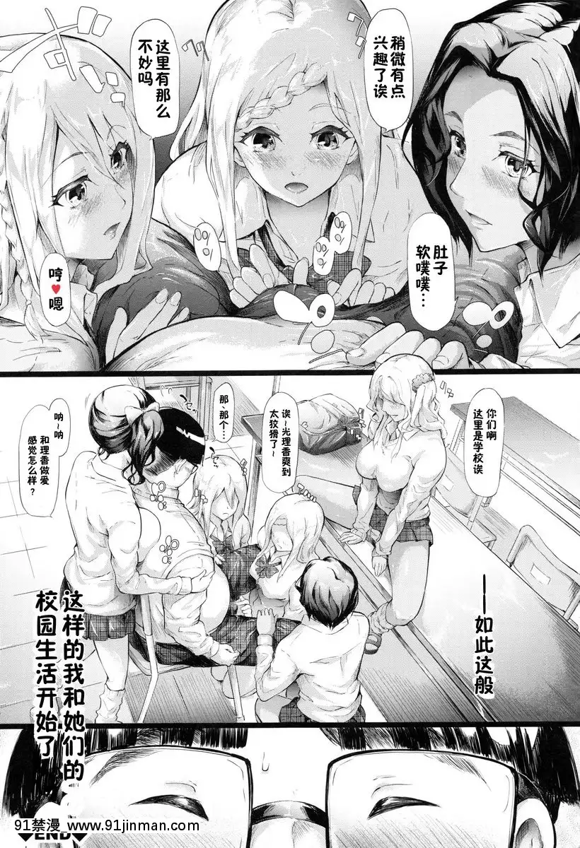 開始跟辣妹做了朋友<第1話>[18h 線上]