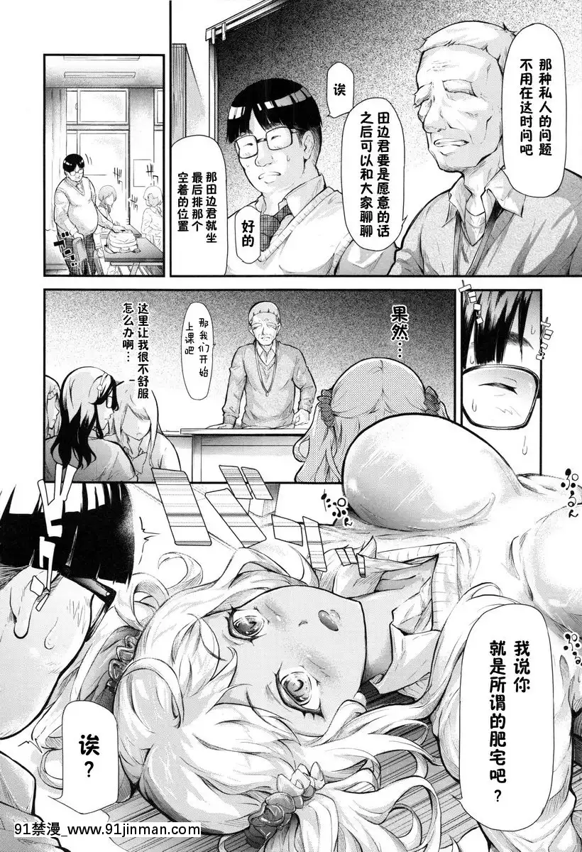 開始跟辣妹做了朋友<第1話>[18h 線上]