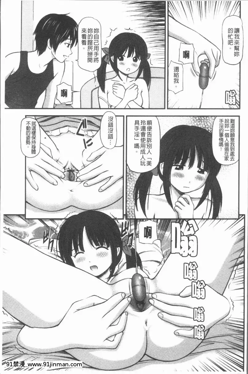 體內射精愛蜜女[媽媽 h漫]