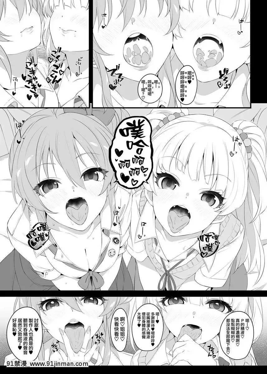 The-first-secret-meeting-of-the-Charismatic-Queens.[拉斯維加斯 賭城 18禁]