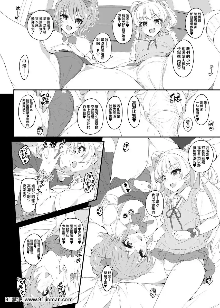 The-first-secret-meeting-of-the-Charismatic-Queens.[拉斯維加斯 賭城 18禁]