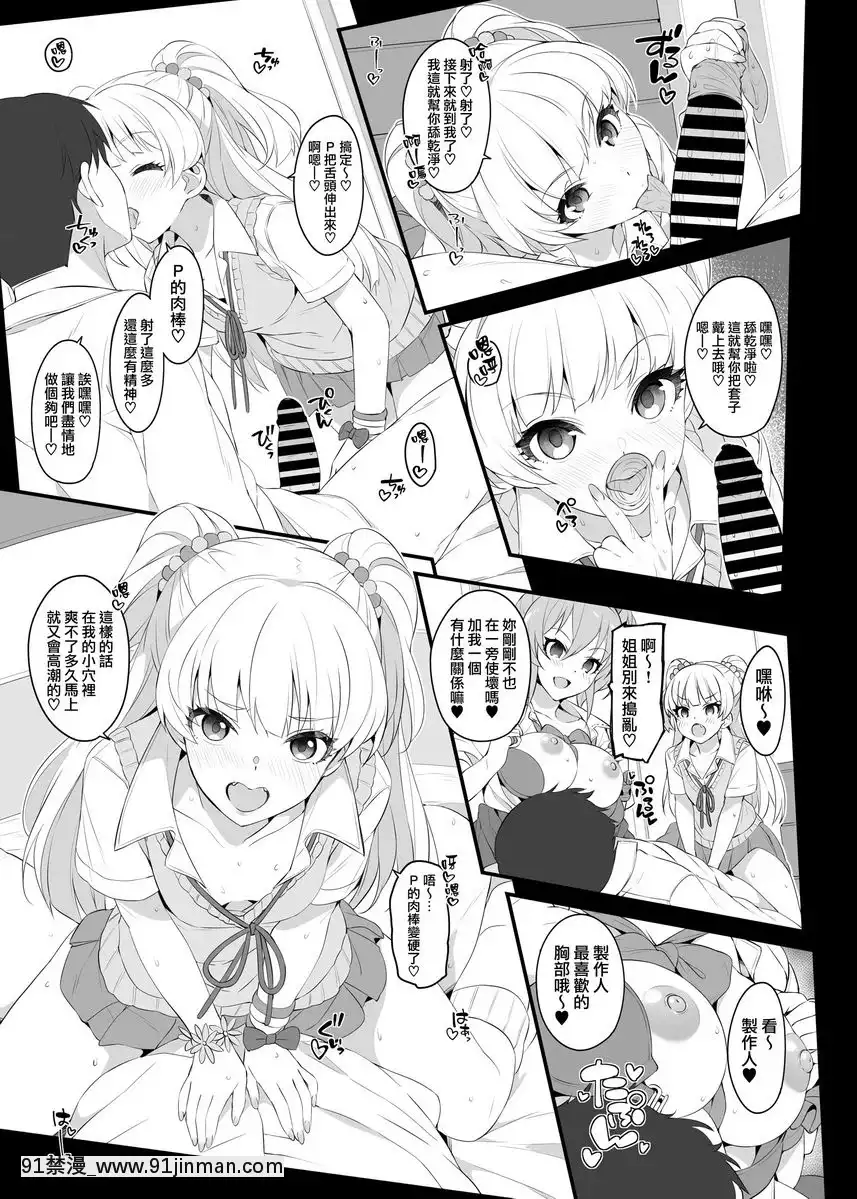 The-first-secret-meeting-of-the-Charismatic-Queens.[拉斯維加斯 賭城 18禁]