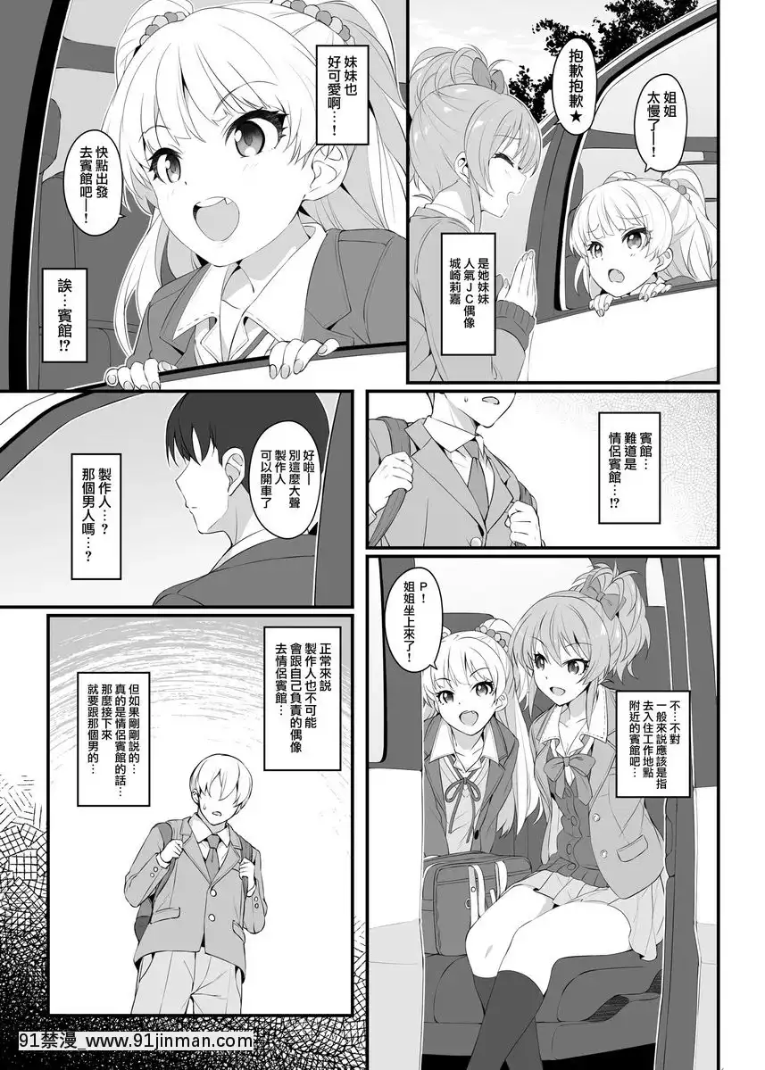 The-first-secret-meeting-of-the-Charismatic-Queens.[拉斯維加斯 賭城 18禁]