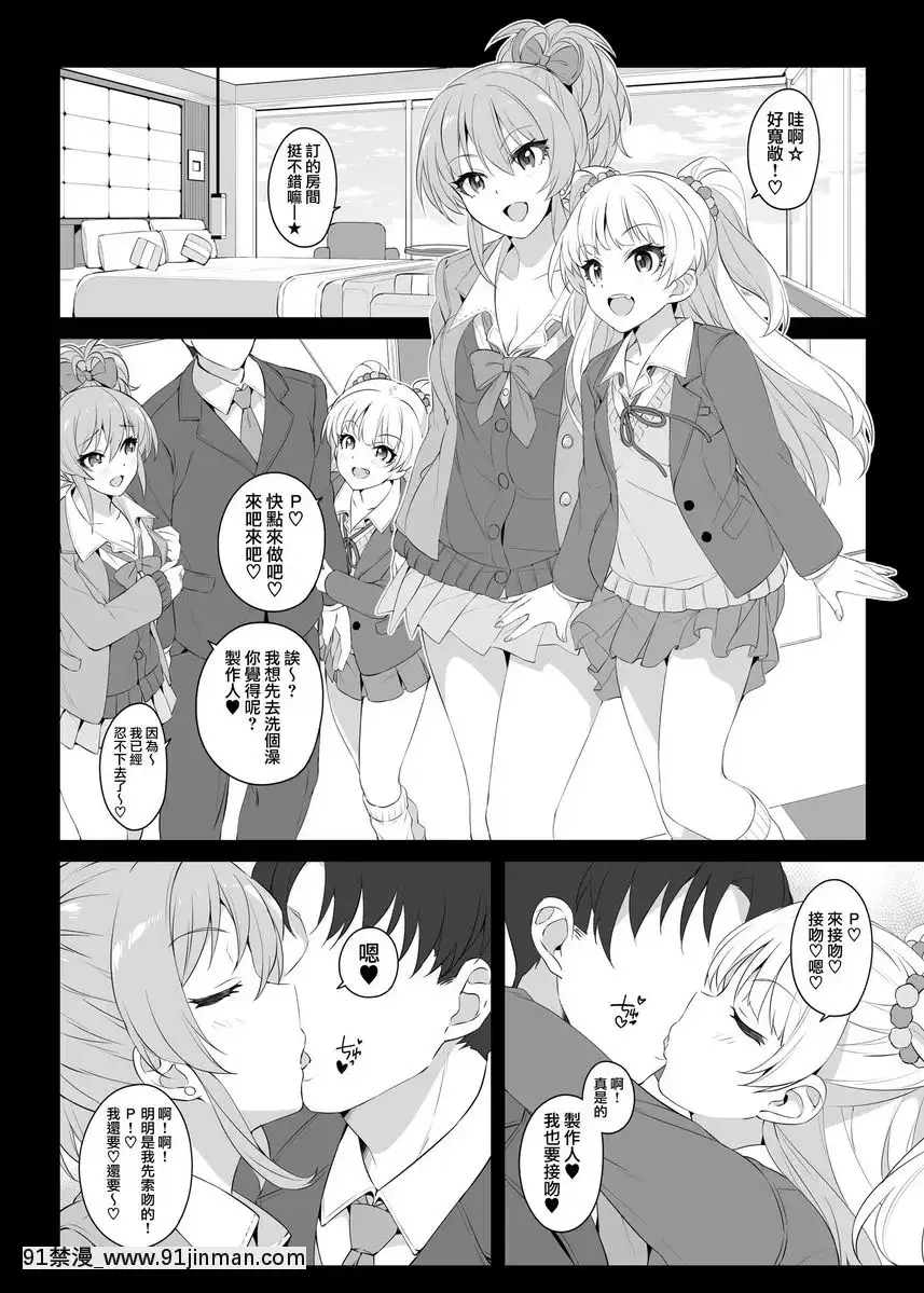 The-first-secret-meeting-of-the-Charismatic-Queens.[拉斯維加斯 賭城 18禁]