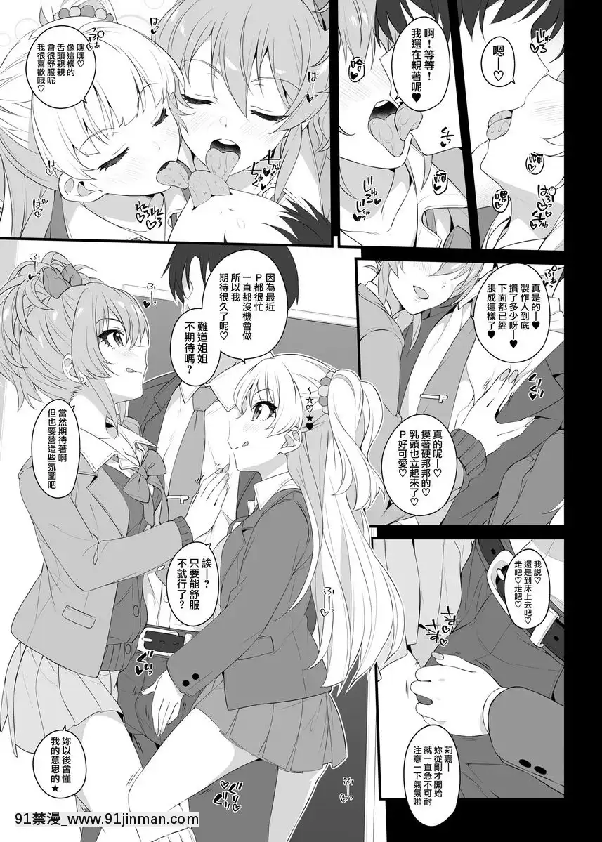 The-first-secret-meeting-of-the-Charismatic-Queens.[拉斯維加斯 賭城 18禁]