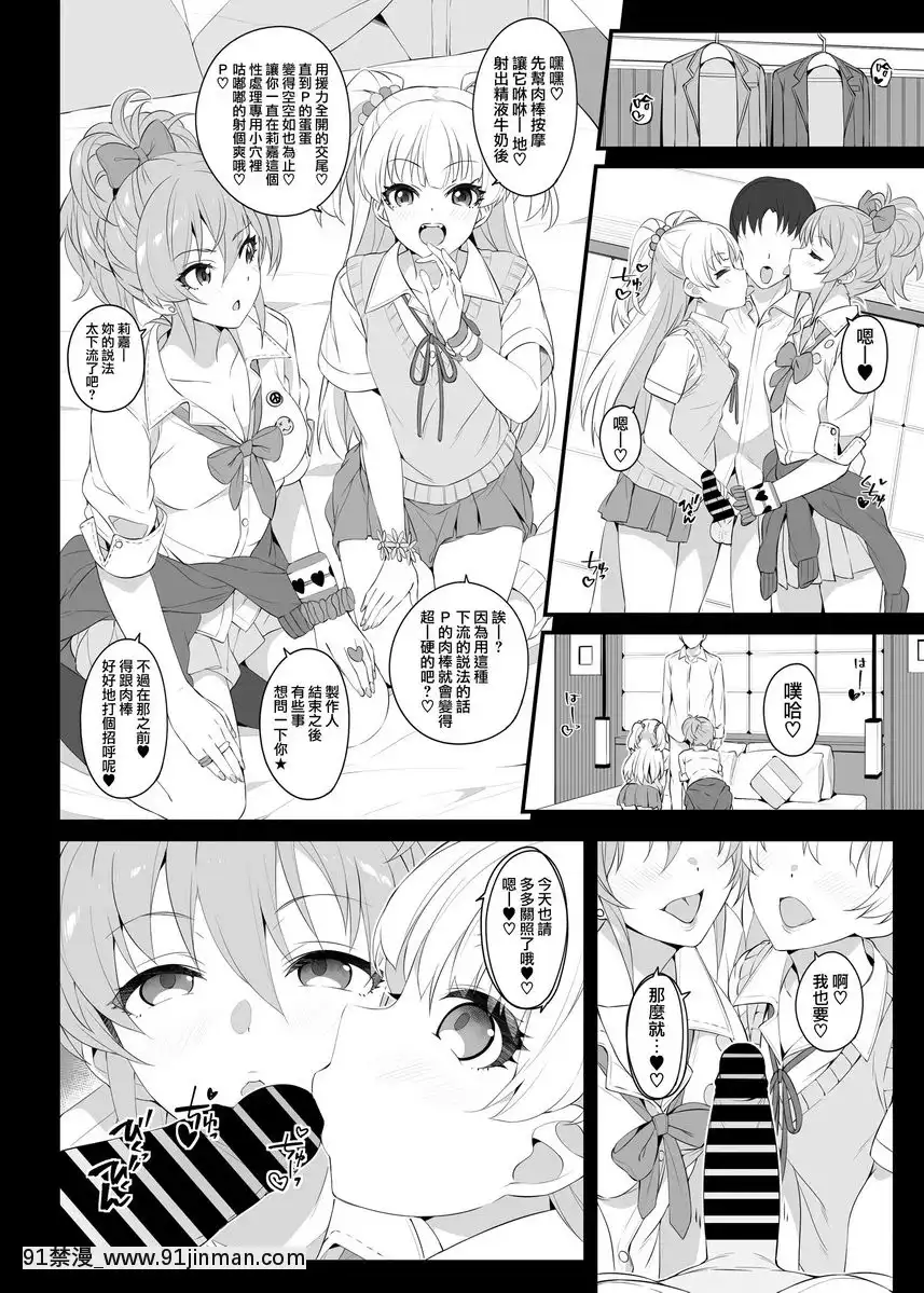 The-first-secret-meeting-of-the-Charismatic-Queens.[拉斯維加斯 賭城 18禁]