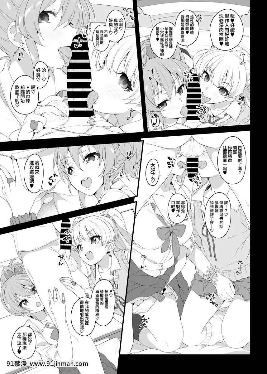 The-first-secret-meeting-of-the-Charismatic-Queens.[拉斯維加斯 賭城 18禁]