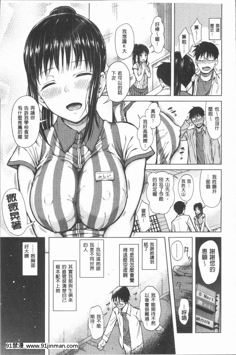 服從女孩[h漫 鬼滅之刃]